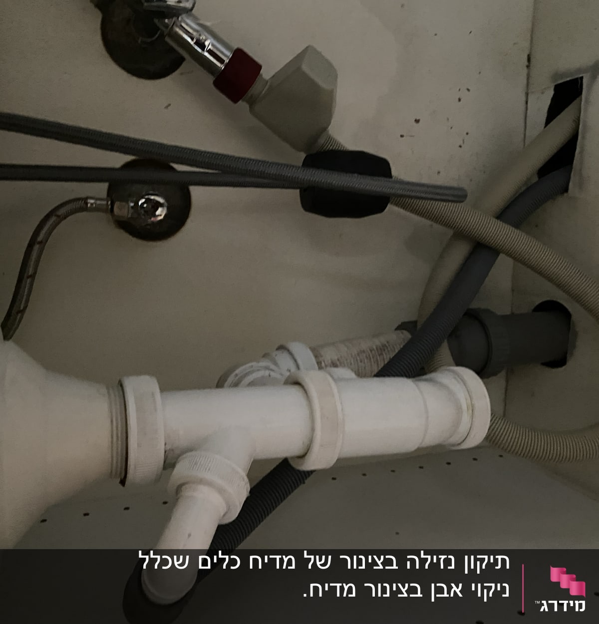 צינורות ניקוז מתחת לכיור עם חיבורים